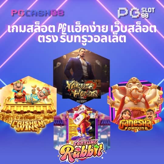 ดูทีเด็ดวันนี้